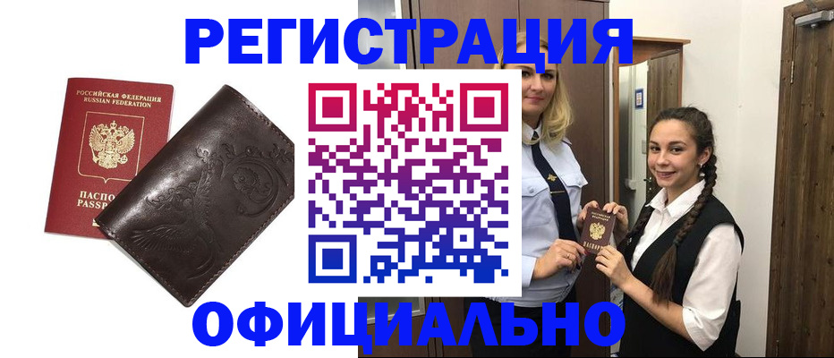 прописка регистрация в Навашино
