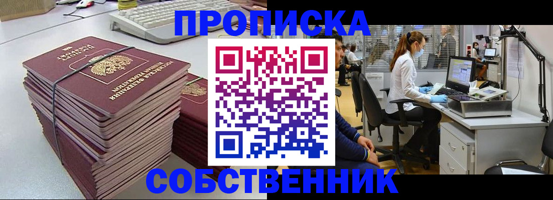 прописка гарантия в Навашино