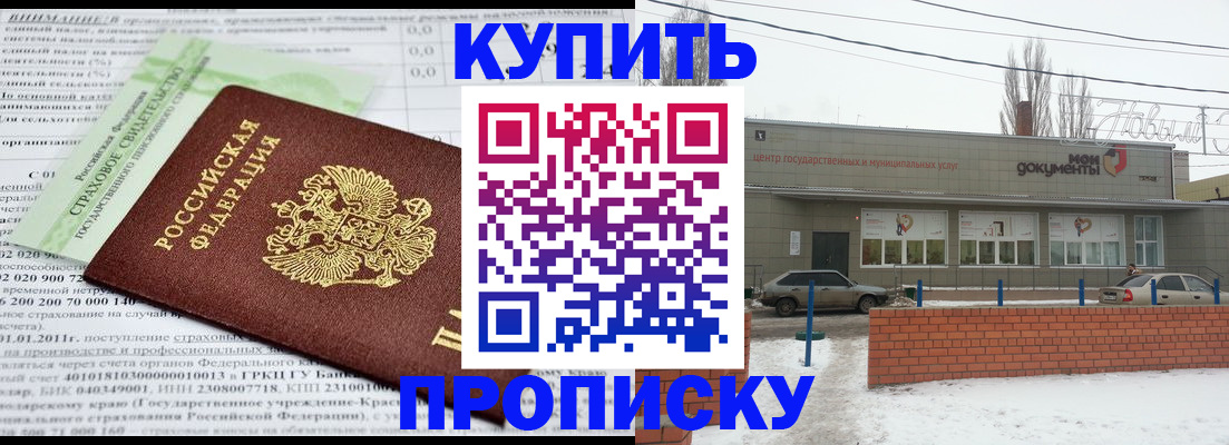 прописка для работы в Навашино